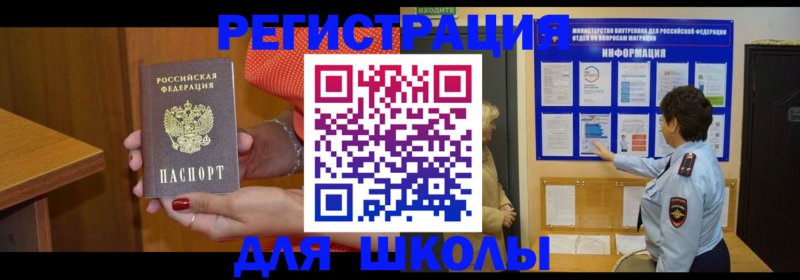 прописка 2025 в Невьянске