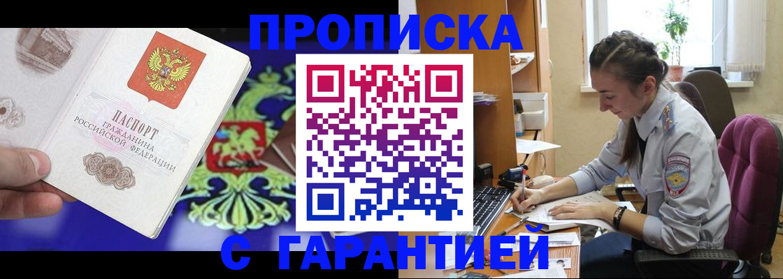 прописка штамп в Невьянске