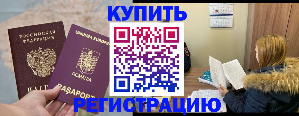 прописка в квартире в Невьянске