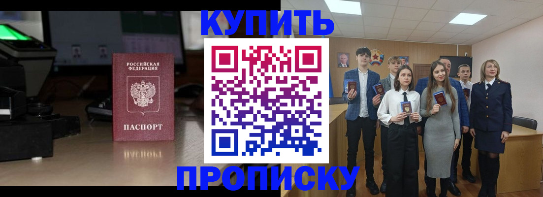 временная регистрация для школы в Невьянске