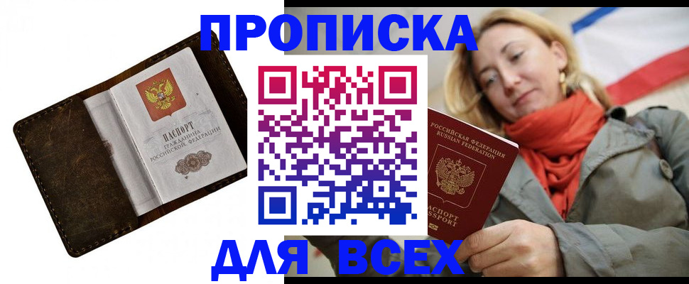 прописка в квартире в Невьянске